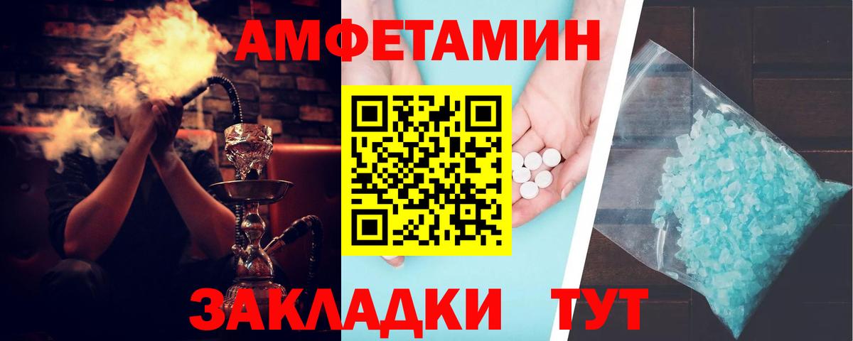АМФЕТАМИН 98%  Amphetamine  Саянск  Вход с VPN 