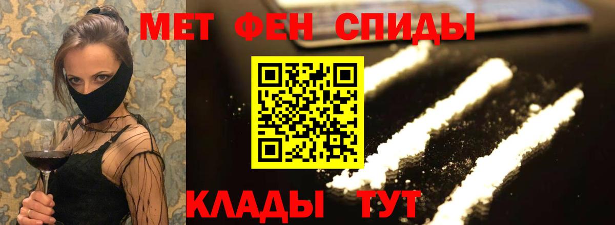 АМФЕТАМИН 97% Саянск