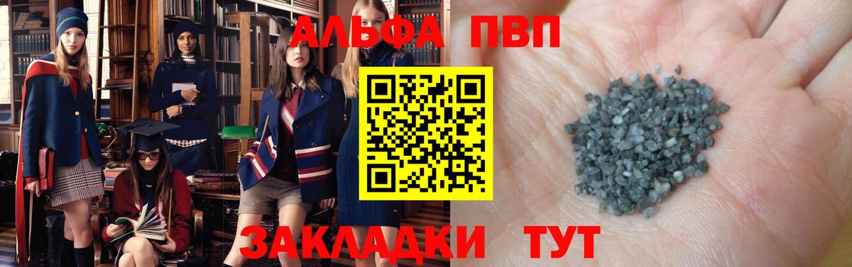 Саянск  APVP мука  Alpha-PVP  Alfa_PVP Соль  Вход с VPN  A PVP Соль 