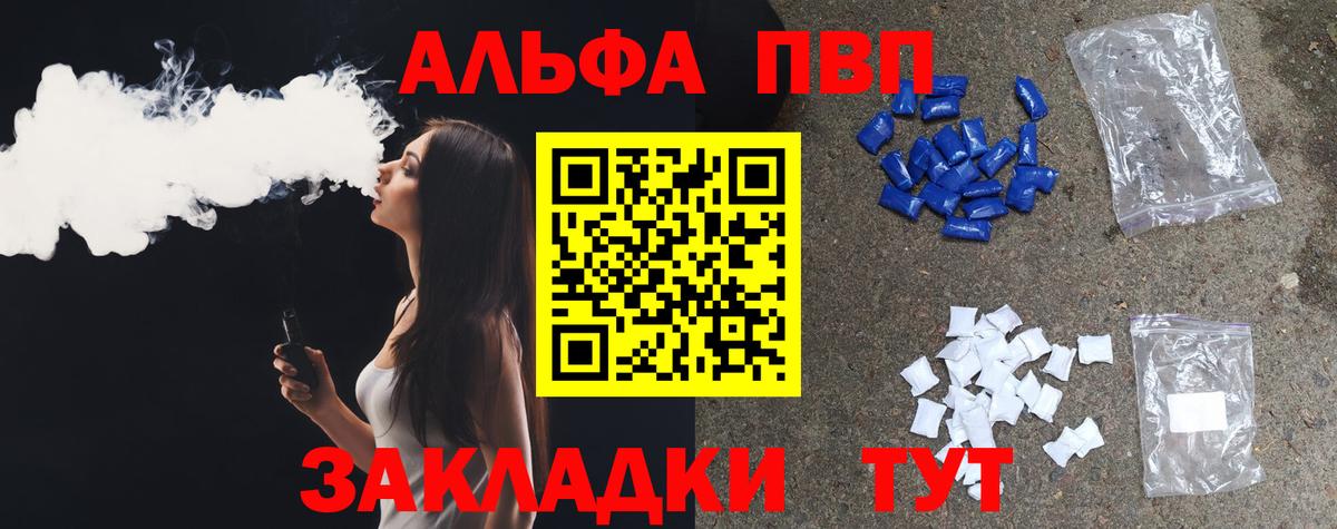 A-PVP Соль Саянск