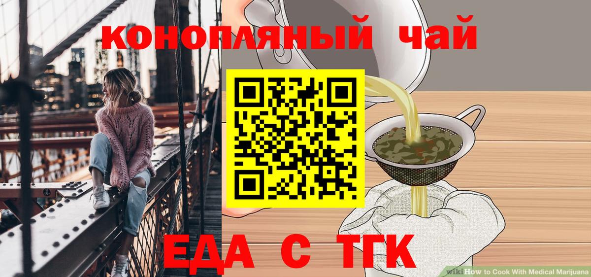 Cannafood конопля Саянск
