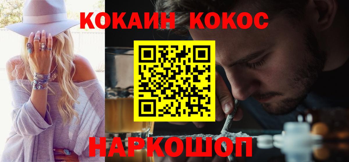 Кокаин 98%  Вход с VPN  КОКАИН  Саянск 