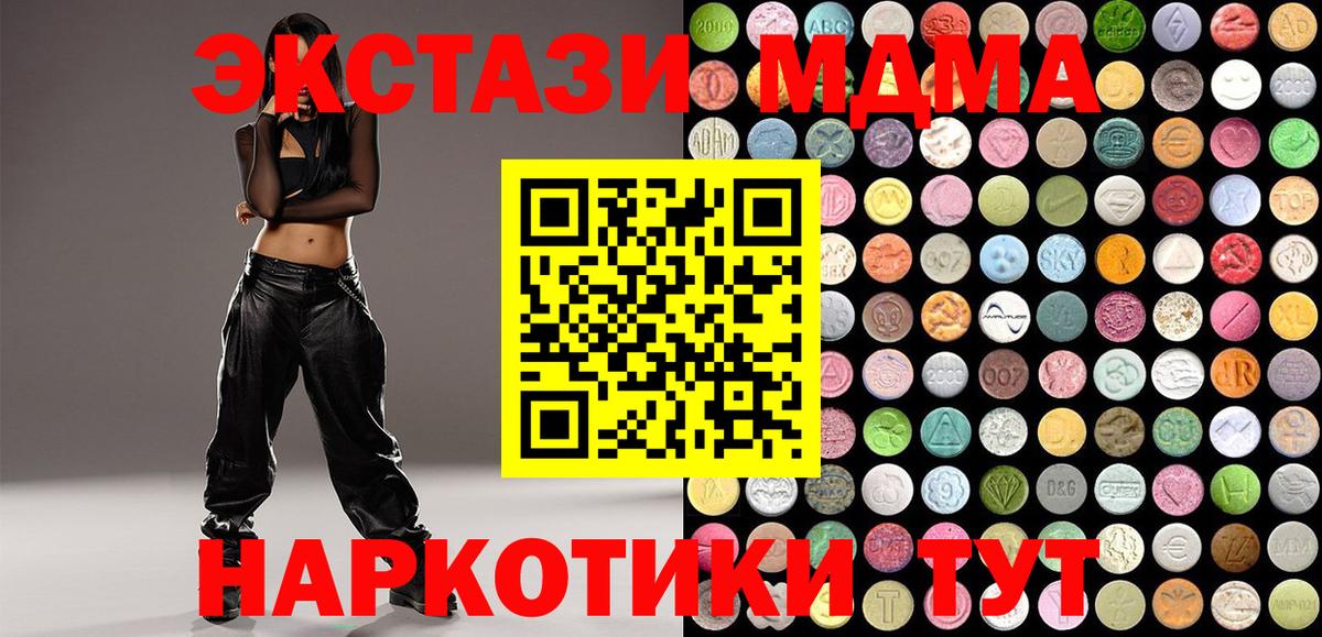 Саянск  Ecstasy 280 MDMA  ЭКСТАЗИ Punisher  хочу   Вход с VPN  Экстази 