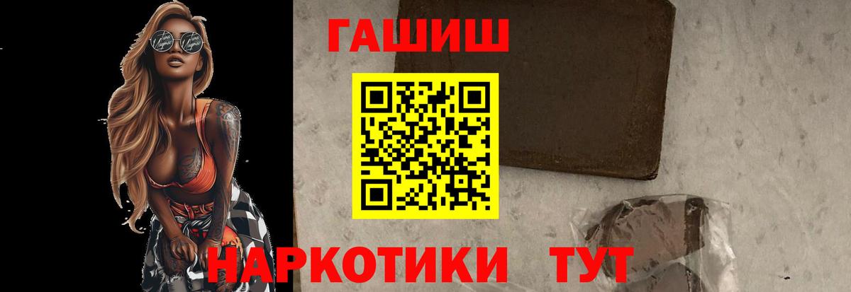Гашиш VHQ Саянск
