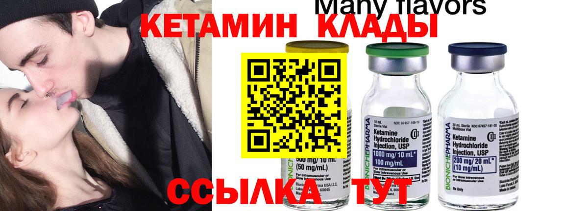 КЕТАМИН VHQ  Кетамин ketamine  Саянск  Вход с VPN 