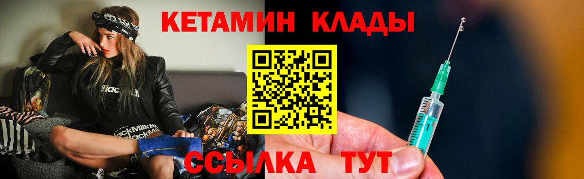 КЕТАМИН ketamine Саянск