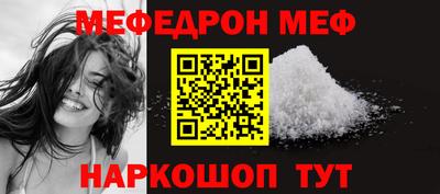 мефедрон VHQ Бугуруслан