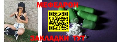 мефедрон VHQ Бугуруслан