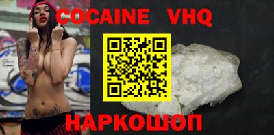 мефедрон VHQ Будённовск