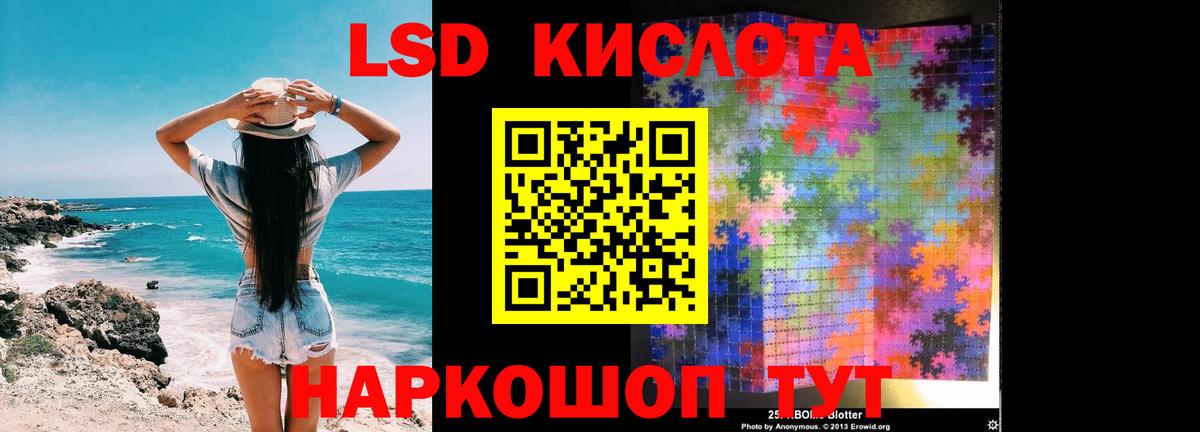 LSD-25 экстази кислота Саянск