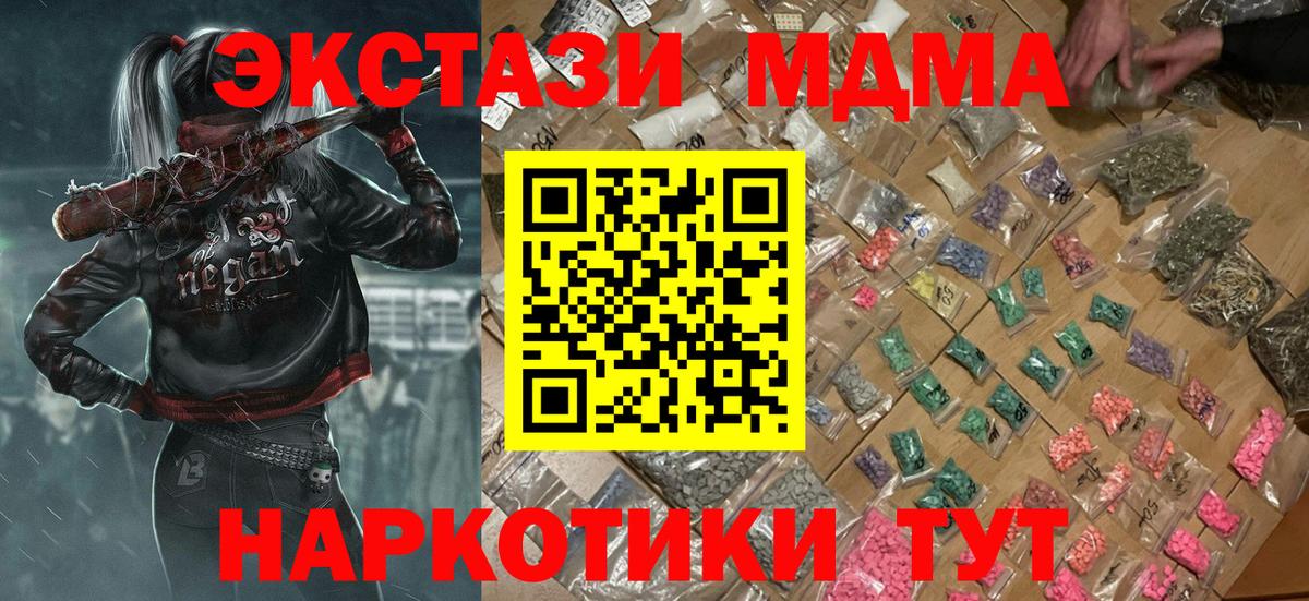 MDMA  Вход с VPN  Саянск  МДМА кристаллы 