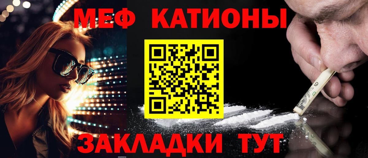 Саянск  МЯУ-МЯУ  Мефедрон mephedrone  Вход с VPN  Меф мяу мяу 