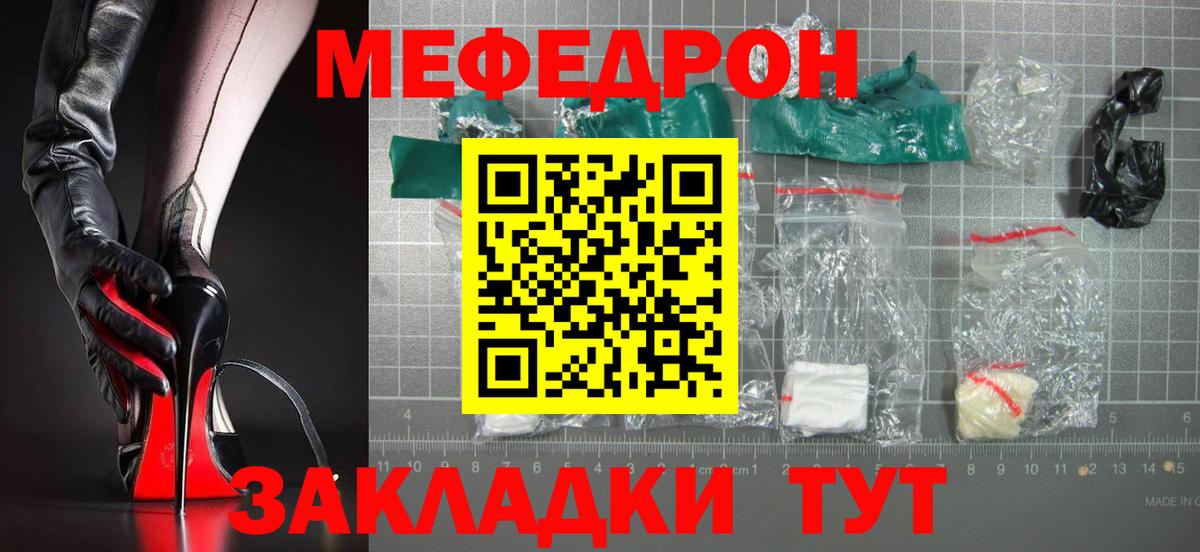 МЕФ мука Саянск