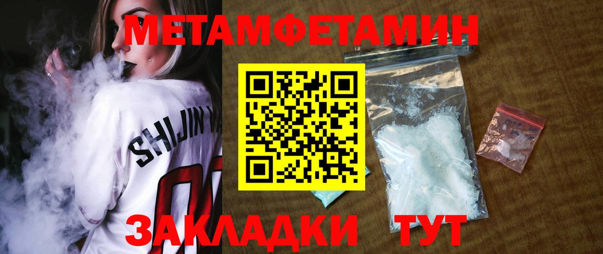 Метамфетамин мет Саянск