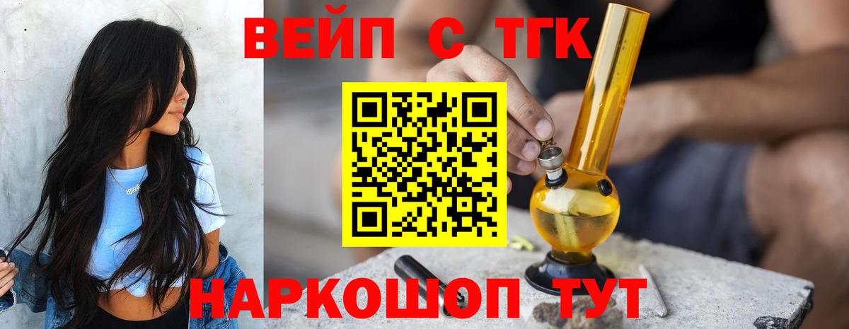 Дистиллят ТГК концентрат  Вход с VPN  ТГК Wax  Саянск 