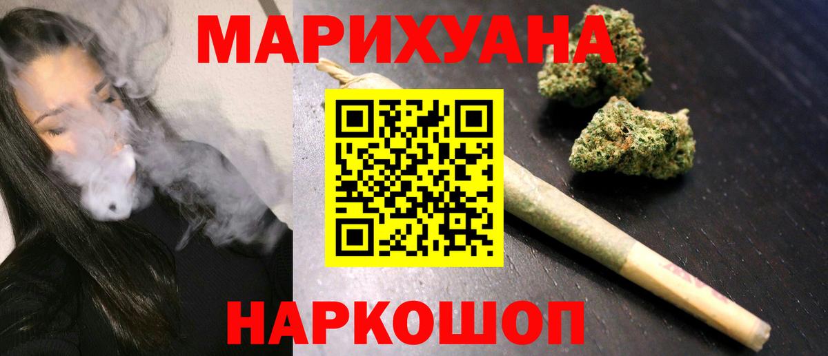 Саянск  Бошки Шишки марихуана  Вход с VPN  Бошки Шишки ГИДРОПОН 